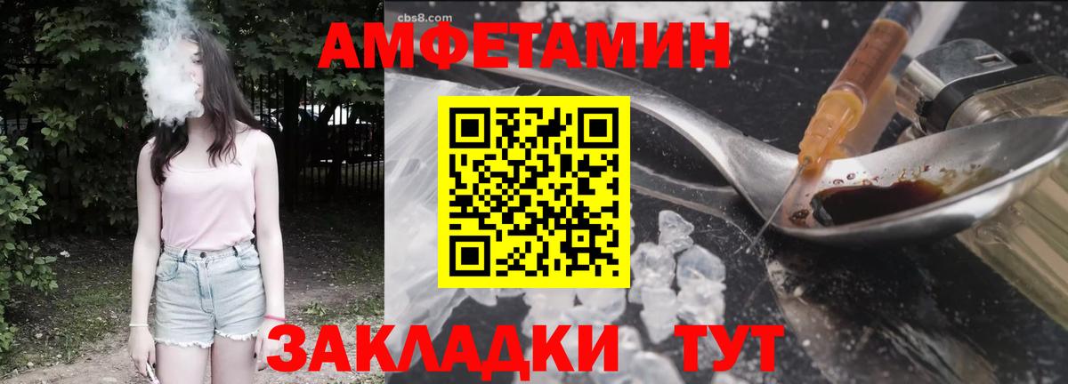 АМФ VHQ Ефремов
