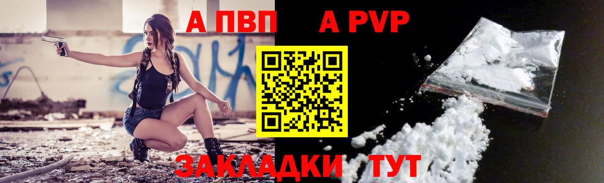 Ефремов  Alpha-PVP VHQ  Alpha PVP крисы CK  Вход с VPN 