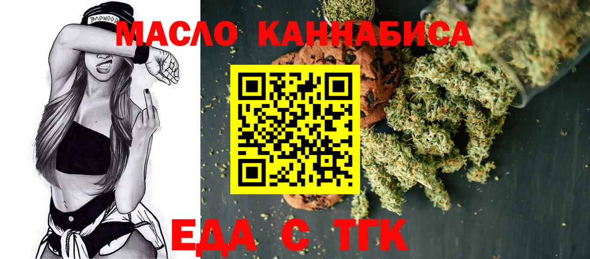 Canna-Cookies конопля  Вход с VPN  Ефремов 