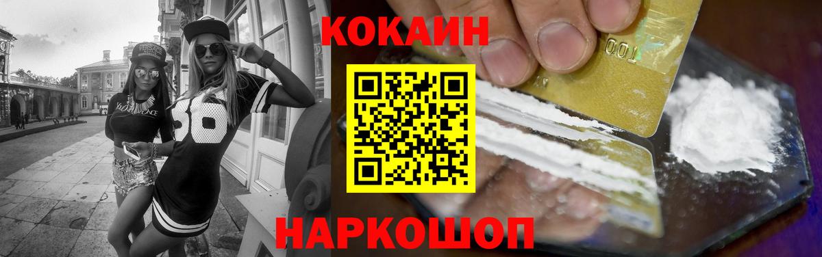 Ефремов  Cocaine Эквадор  Вход с VPN 