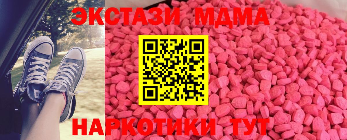 Экстази круглые  Вход с VPN  Ecstasy  ЭКСТАЗИ Дубай  Ефремов 