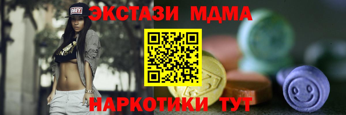 ЭКСТАЗИ диски Ефремов