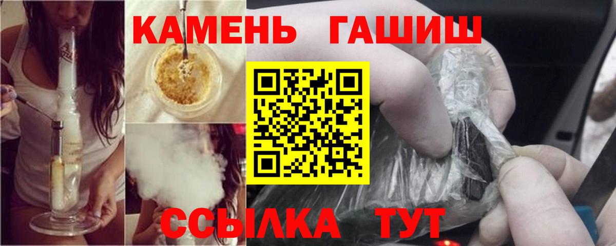 ГАШ Изолятор  Гашиш AMNESIA HAZE  Вход с VPN  Ефремов 