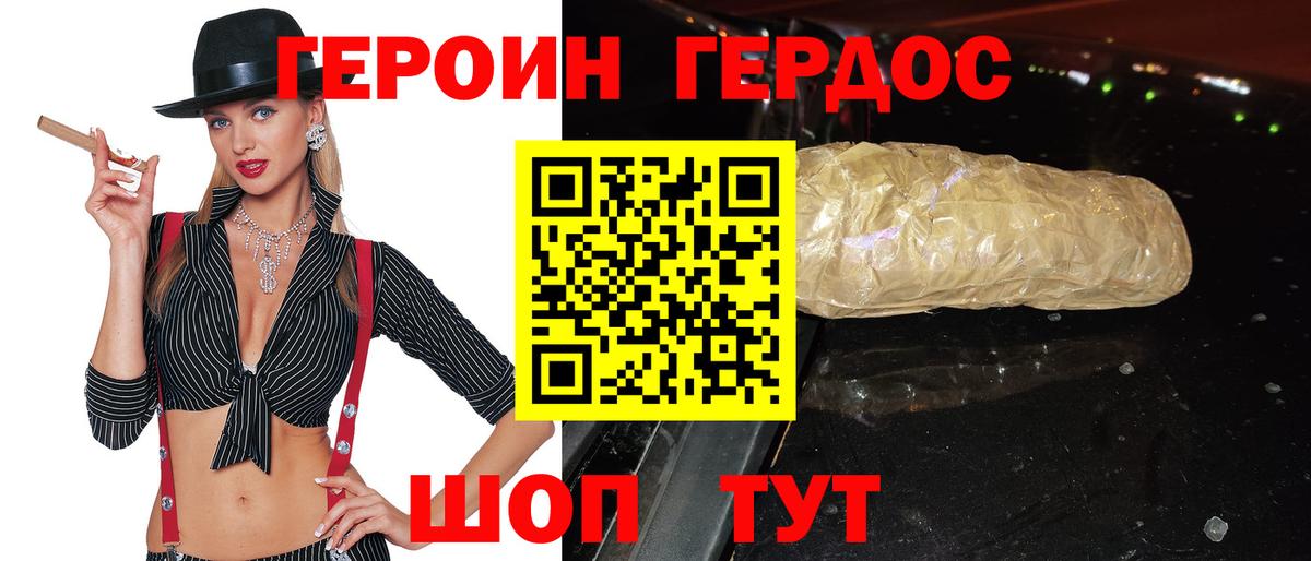 Героин герыч Ефремов