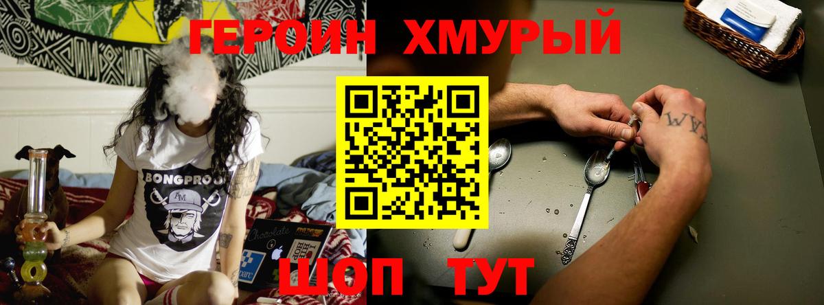 Героин белый  Вход с VPN  Ефремов 