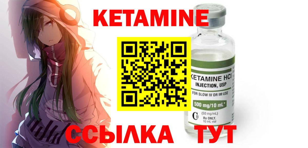 Кетамин ketamine  Вход с VPN  Ефремов 