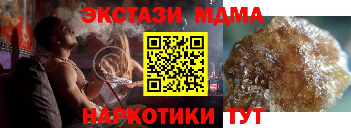 МДМА crystal Ефремов
