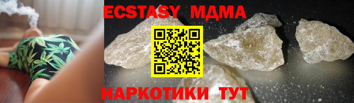 МДМА crystal  МДМА crystal  Вход с VPN  MDMA  Ефремов 