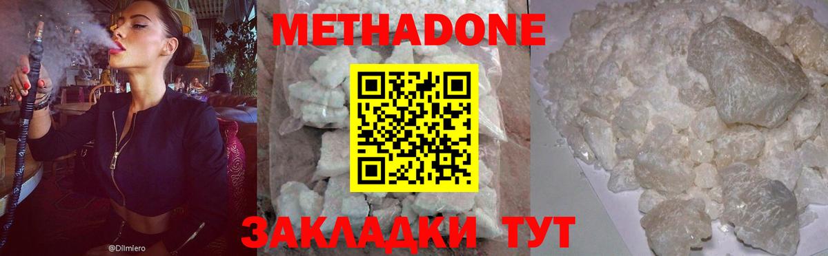 МЕТАДОН белоснежный  МЕТАДОН VHQ  Ефремов  Вход с VPN 