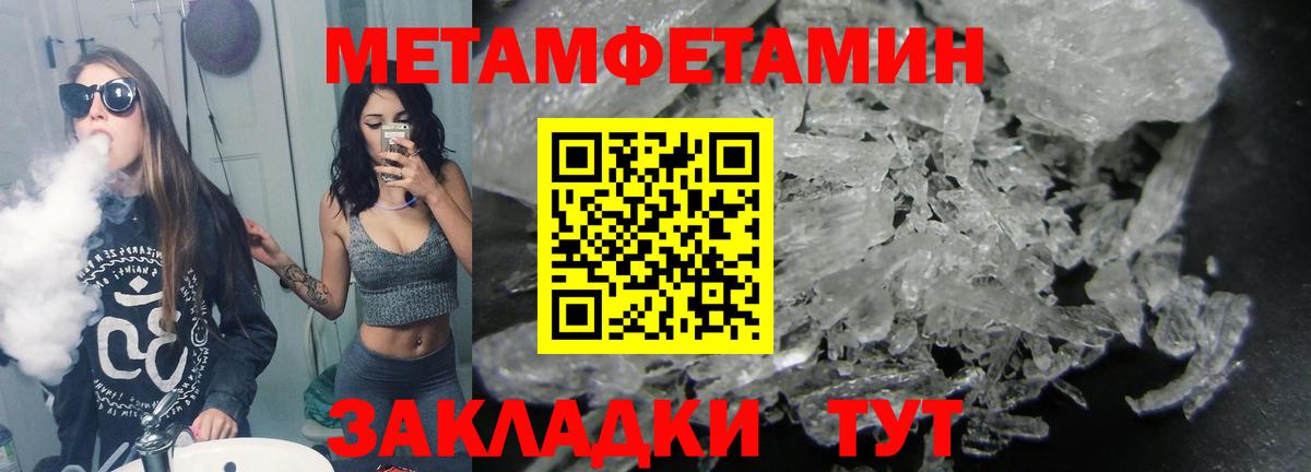 Метамфетамин Methamphetamine  Метамфетамин Methamphetamine  Вход с VPN  Ефремов 