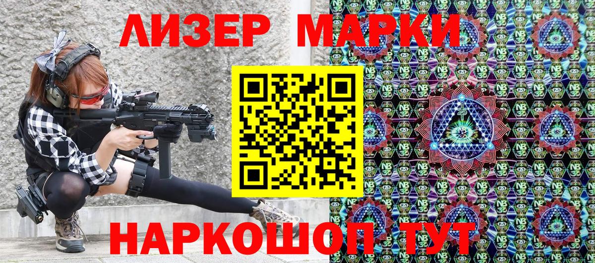 Марки N-bome 1,5мг Ефремов